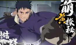 忍战带土技能爆料最新版