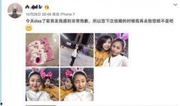 小君被前男友爆料截图视频