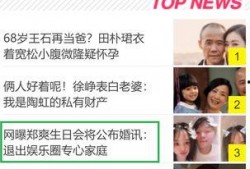 娱乐圈爆料准的人,揭秘明星准人生轨迹