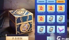 王者扭蛋机最新爆料,神秘英雄即将降临，惊喜不断！