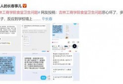 工商爆料视频大全最新,揭露行业乱象，守护消费者权益