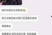 吃瓜爆料抖音网红 群聊,吃瓜爆料背后的真相
