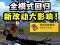 和平精英最新爆料团团,团团揭秘神秘新内容，敬请期待！