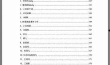 娱乐圈爆料421百度云,揭秘娱乐圈不为人知的秘密！