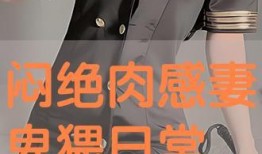卑在线观看,揭秘网络世界的黑暗面