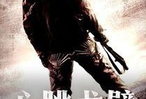 无人区高清在线观看