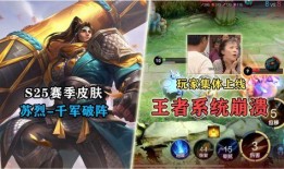 王者荣耀s25最新爆料,全新爆料揭秘，神秘英雄与战术革新即将来袭！