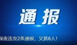 唐山最近爆料新闻有哪些,聚焦城市动态与热点事件