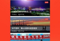 唐山今日头条最新爆料,最新爆料揭示惊人真相！