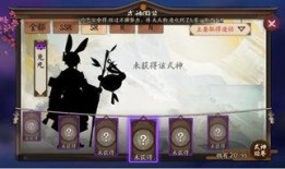 阴阳师卡池爆料图鉴最新,神秘式神即将降临，阴阳师世界再掀波澜