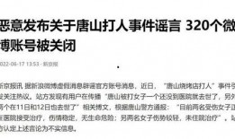 唐山最近爆料新闻有哪些,聚焦城市动态与热点事件