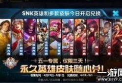 五一王者荣耀爆料视频,神秘英雄登场，精彩活动抢先看！