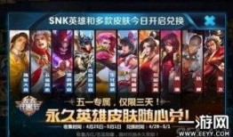 五一王者荣耀爆料视频,神秘英雄登场，精彩活动抢先看！