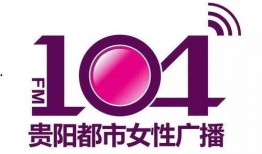 贵阳2频道在线直播观看,贵阳2频道直播精彩瞬间
