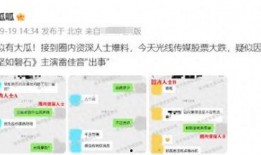 圈内爆料基地,幕后真相大曝光
