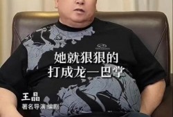 娱乐圈爆料王晶,王晶再曝猛料，揭秘幕后真相