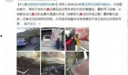 无锡新闻爆料厕所脏乱差,无锡某厕所脏乱差问题引发关注