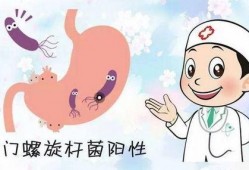 幽门螺旋杆菌最新爆料,揭秘胃病元凶的神秘面纱
