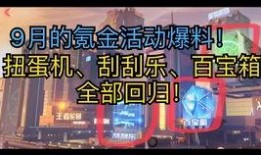 王者扭蛋机最新爆料,神秘英雄即将降临，惊喜不断！