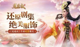 逍遥门衣服爆料视频,揭秘神秘门派服饰背后的文化底蕴