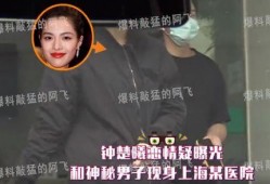 钟楚曦恋情爆料最新情况,神秘男友身份揭晓，细节曝光引热议