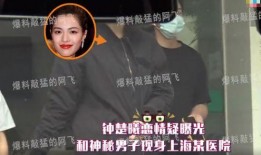 钟楚曦恋情爆料最新情况,神秘男友身份揭晓，细节曝光引热议